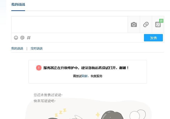 如何在QQ情侣空间说说中安全有效地进行刷赞操作而不违反规则