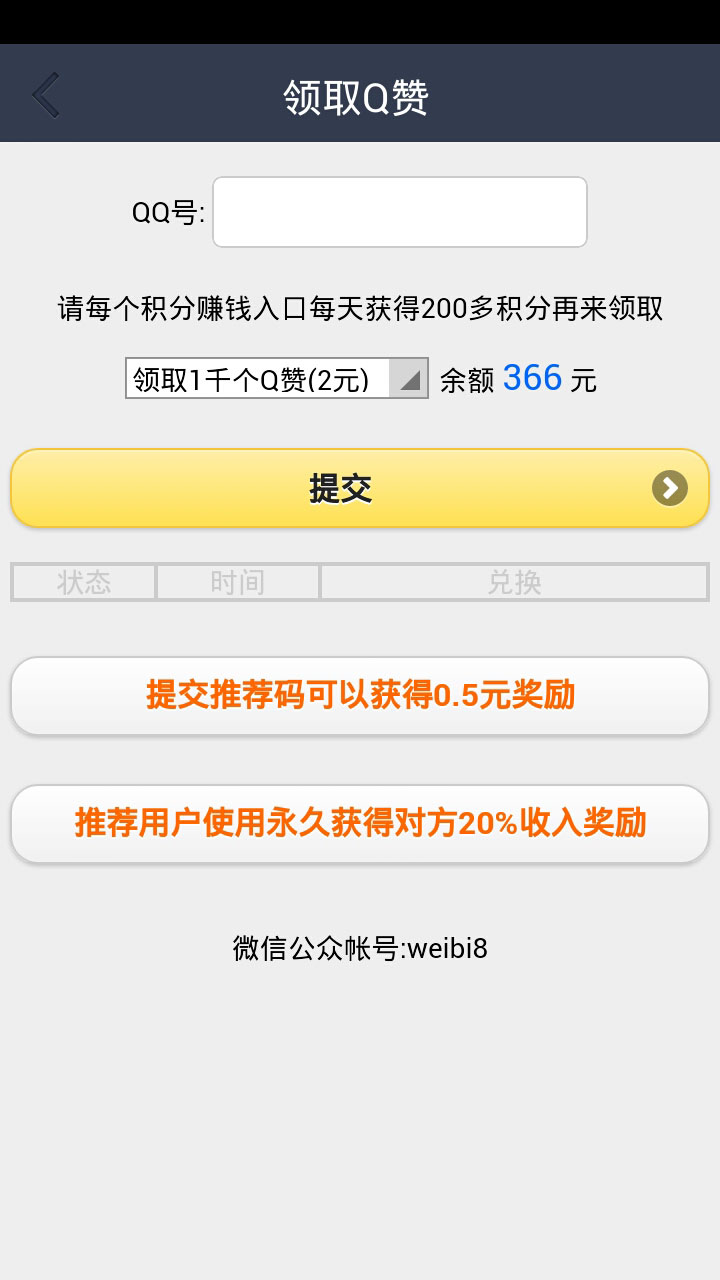 如何利用QQ名片刷赞互赞助手提升点赞效果