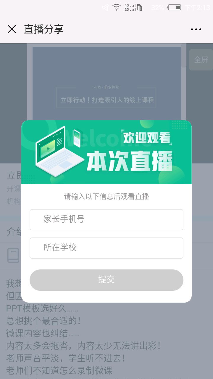 如何快速刷链接点赞数以提升内容可见性和参与度