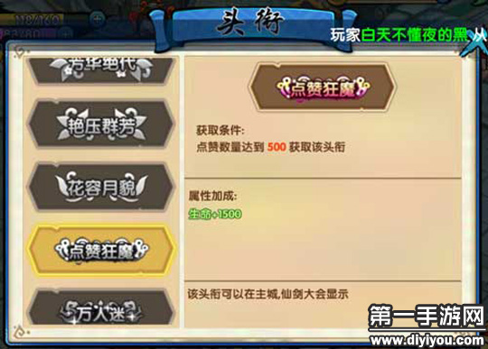 如何免费刷赞在线获得更多点赞