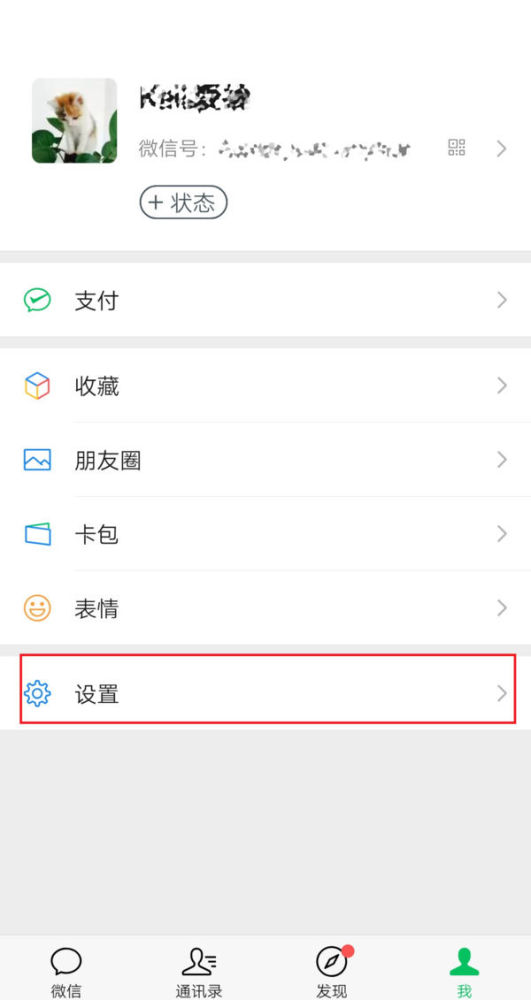 在微信平台上刷赞苹果内容的具体方法是什么