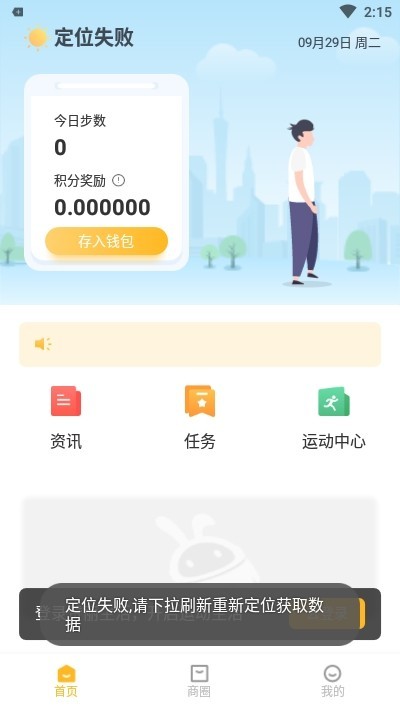 在赞丽生活平台上用户如何通过刷积分获得更多福利