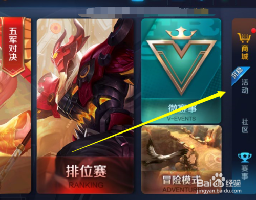 在王者荣耀游戏中怎么刷点赞数的有效方法有哪些
