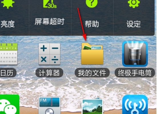 如何在安卓上为QQ空间相册刷赞