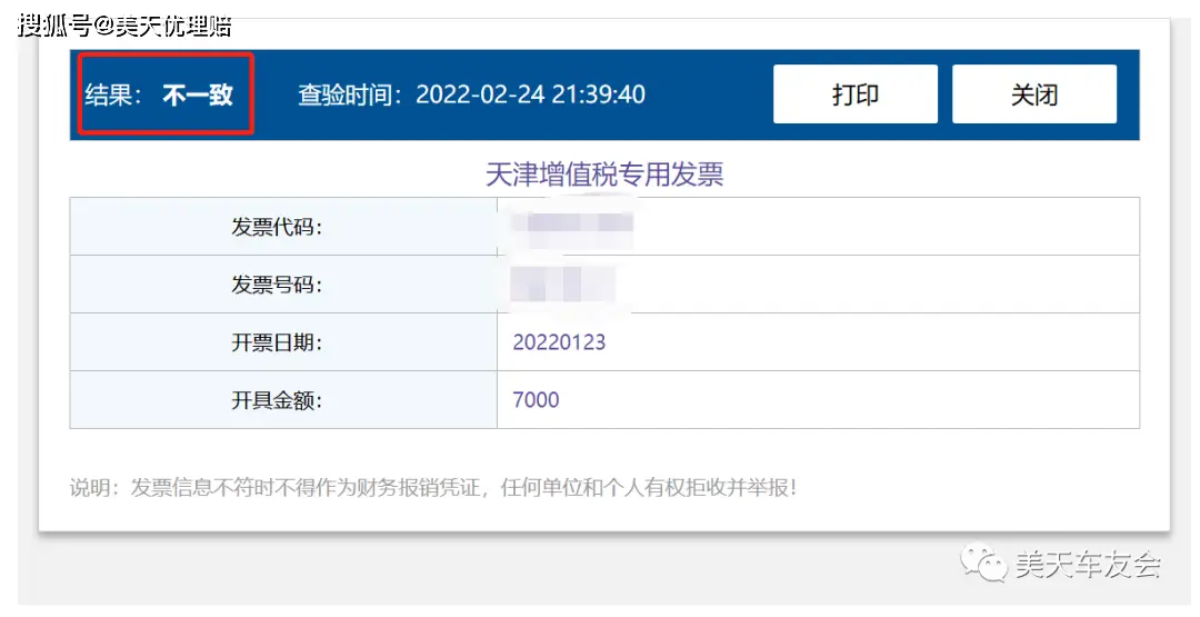 微博刷赞功能与显示结果为何不一致