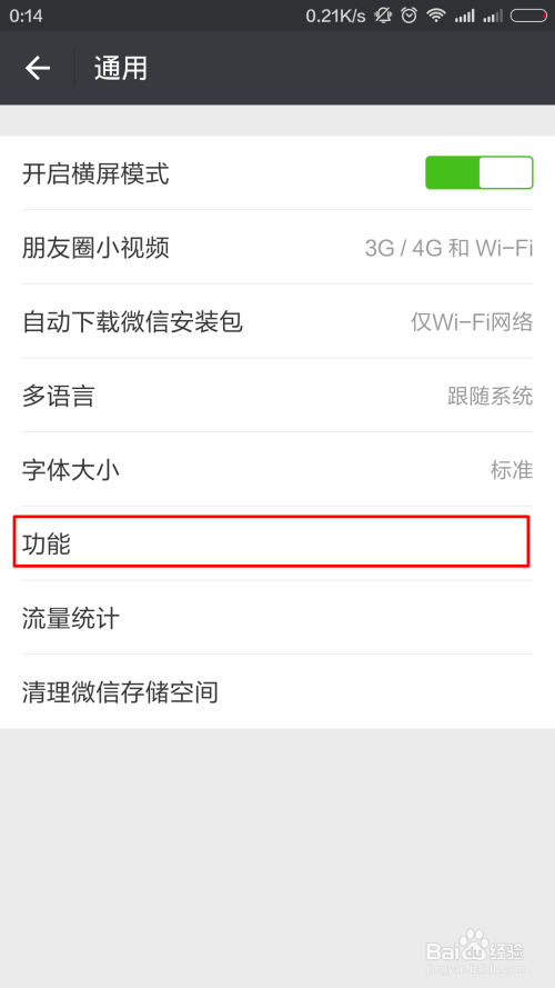 如何免费刷微信赞并安全操作