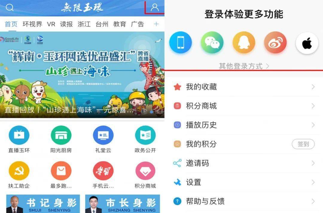 如何下载无限积分刷赞软件