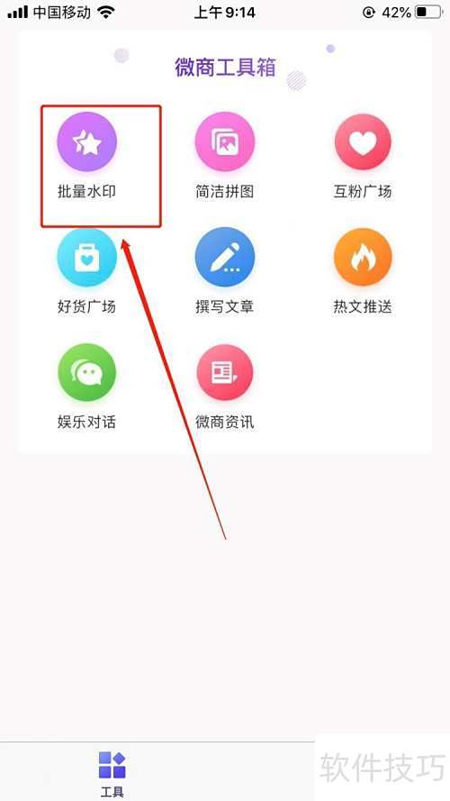 如何高效刷图片点赞以增加互动