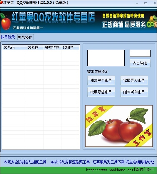 如何使用免费版为苹果刷赞