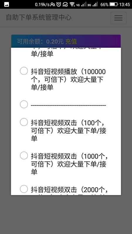 如何免费获取抖音赞和粉丝