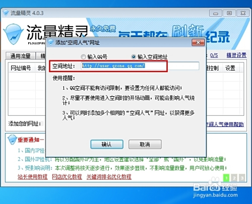 如何安全高效批量刷QQ空间赞提升个人主页人气和影响力