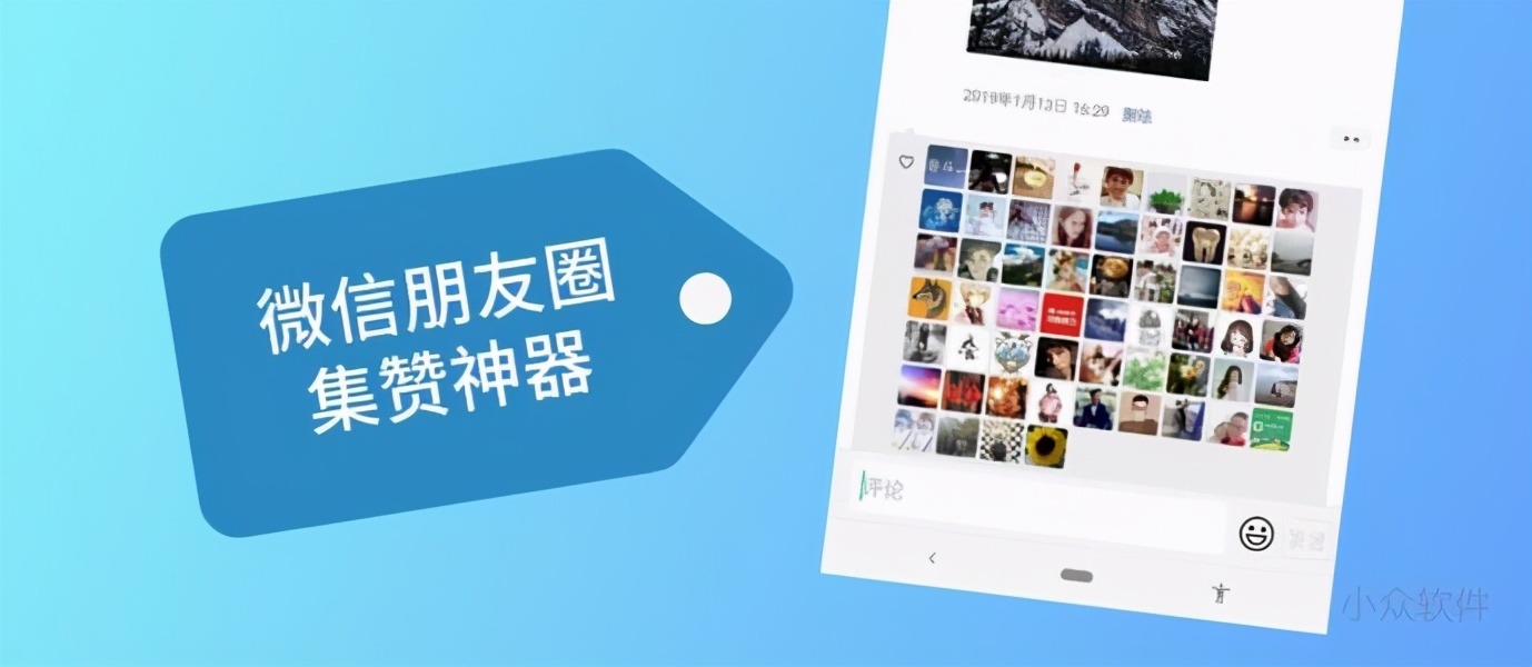 如何选择合适的微信点赞刷赞工具以优化社交媒体互动