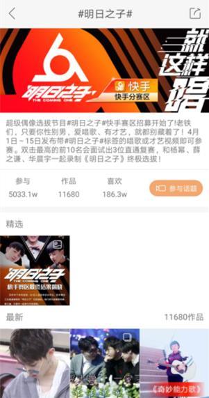 在快手平台上子潇的刷赞活动指的是什么