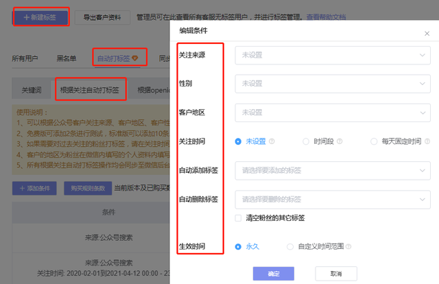 如何选择合适的QQ标签刷赞网站平台进行操作