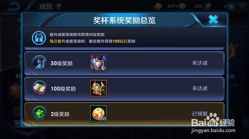 在王者荣耀游戏中主页刷赞行为是否可行