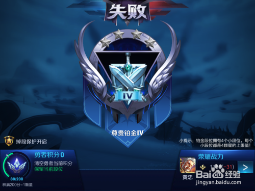 在王者荣耀游戏中如何高效刷点赞达到500点