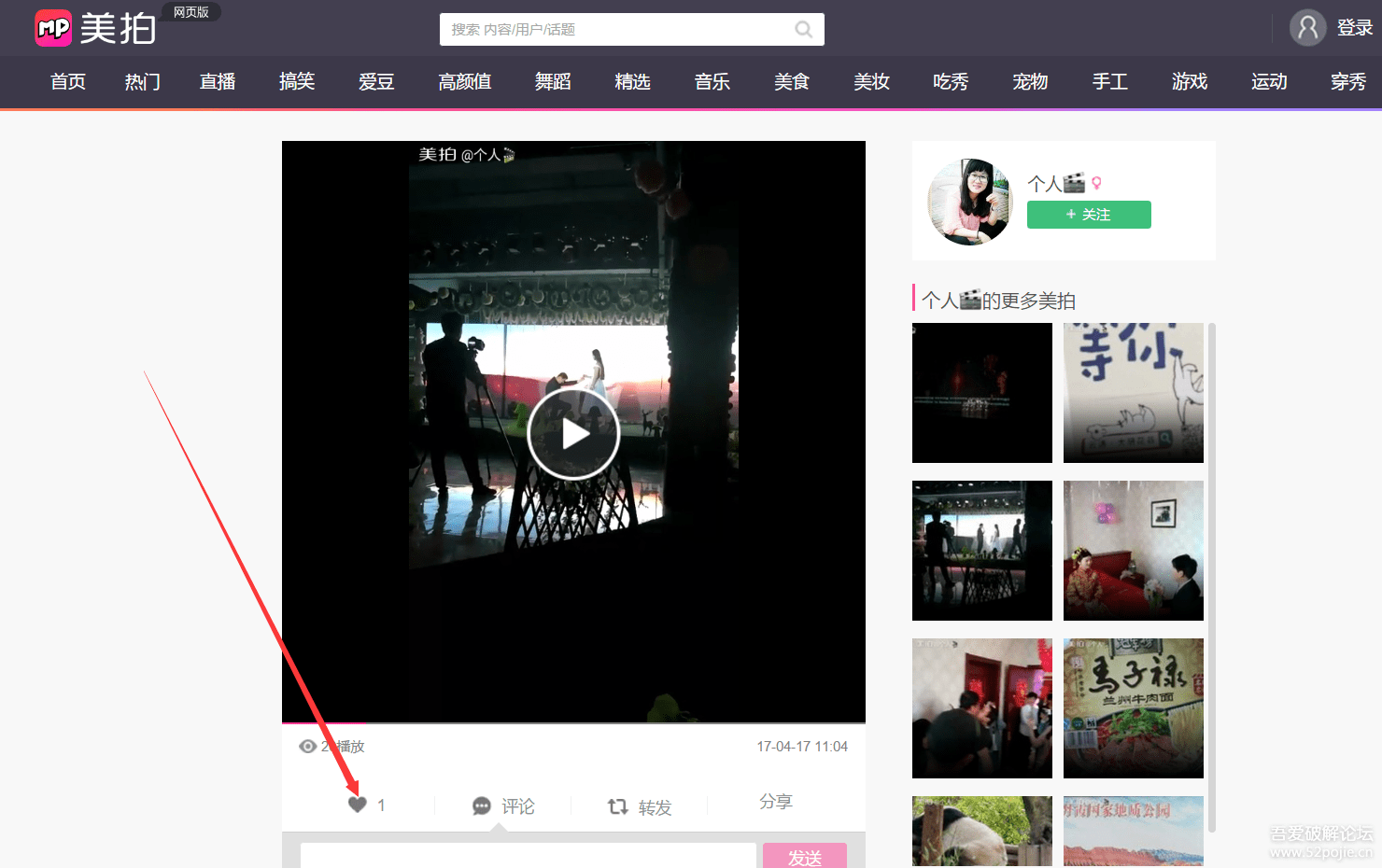 在线刷视频号评论点赞的工具可行吗