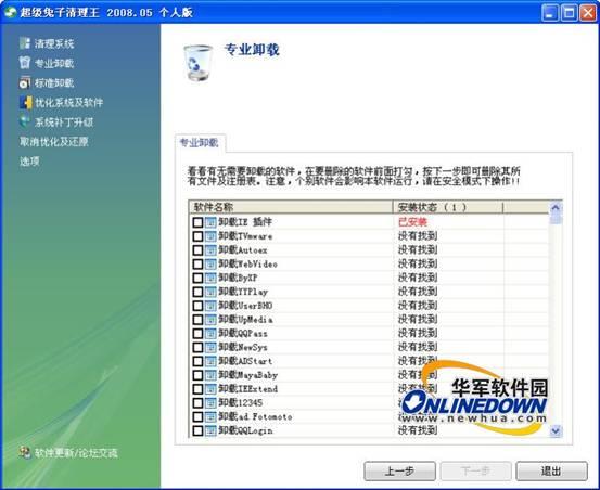 如何下载空间刷赞大师软件