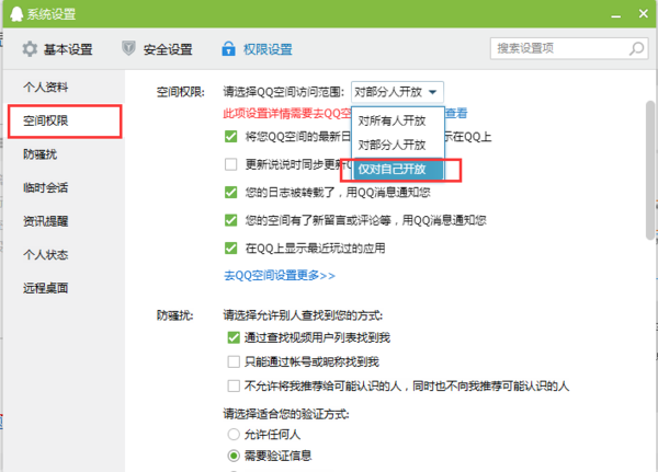 如何安全有效地获取刷QQ说说赞的软件