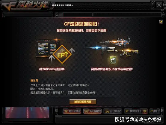 在穿越火线游戏中玩家如何高效刷点赞获得奖励