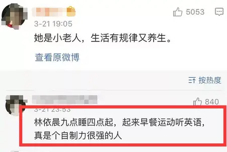 在社交媒体中你给朋友刷赞的习惯好吗