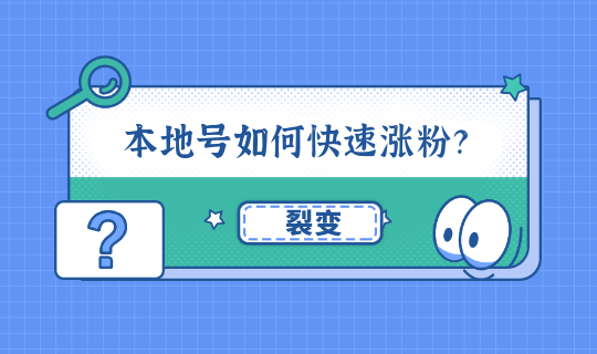 如何高效快速地以最低成本刷赞以获得更多赞