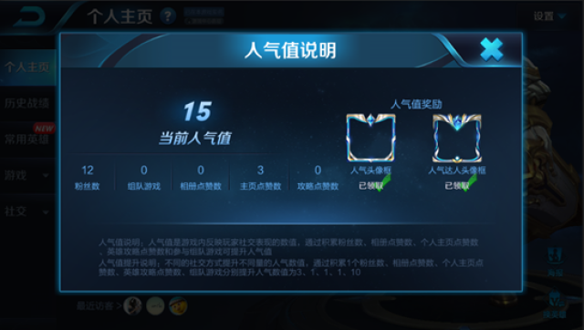 如何代刷王者荣耀人气赞