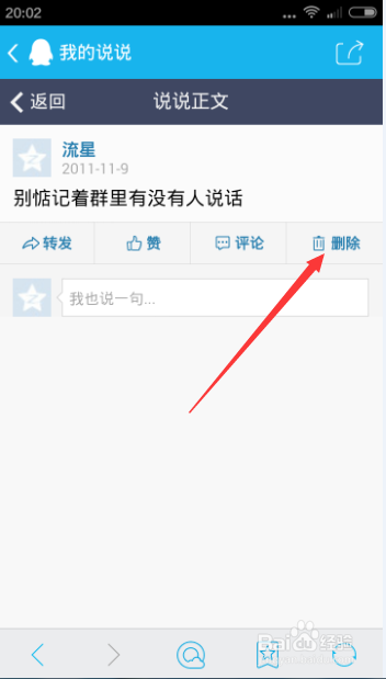 如何使用在线服务刷空间说说点赞平台提升个人社交账号影响力