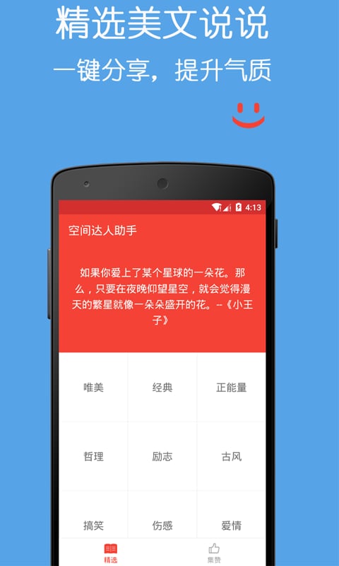 如何在搜客空间进行人气刷赞下载