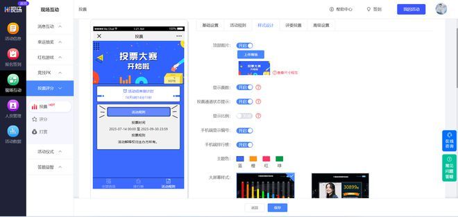 在投票活动中如何通过扫码点赞刷票