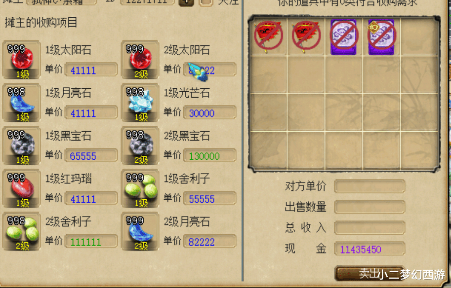 如何使用小妖精美化工具高效刷赞