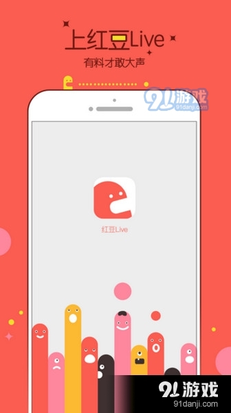在红豆live上怎么刷出更多点赞