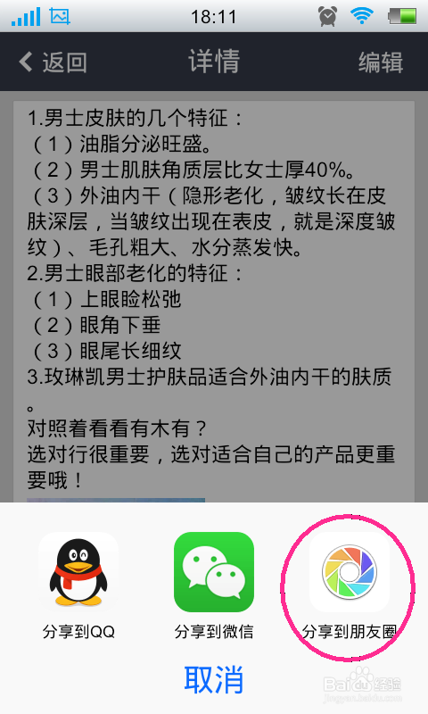 如何让靓号的空间说说刷到30个赞