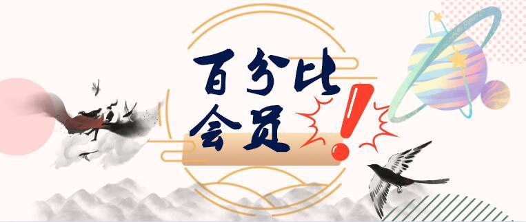 在微赞平台上用什么软件可以有效刷人气