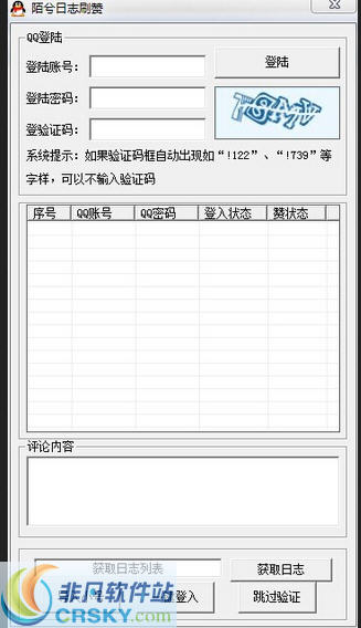 如何一键刷QQ赞方法有哪些