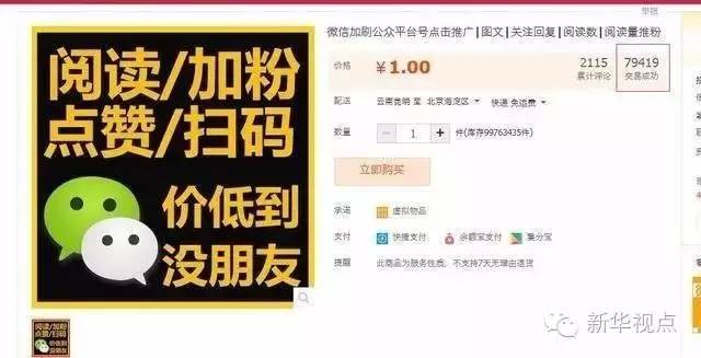 微信点赞刷量用什么软件工具