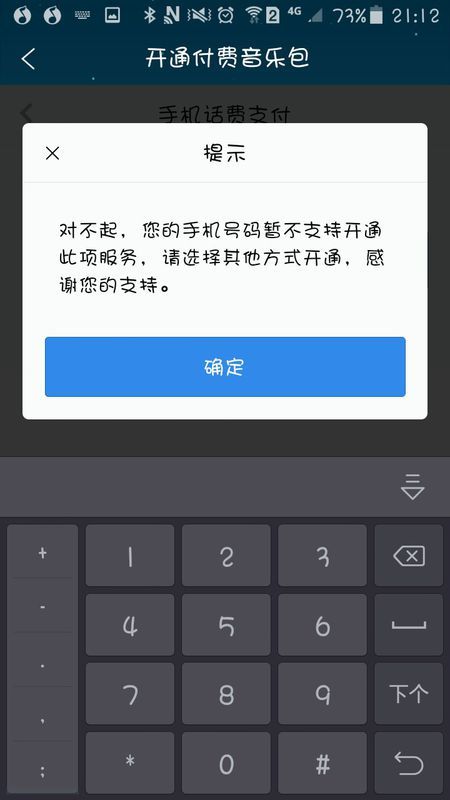 如何通过支付服务刷QQ点赞