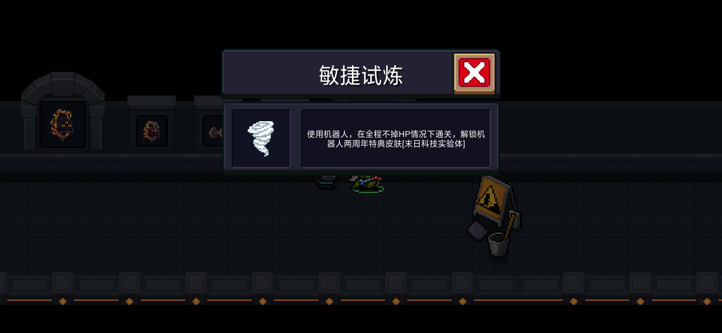 如何单刷完成卡拉赞中的现身试法成就