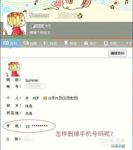 如何通过刷赞提升QQ资料卡人气