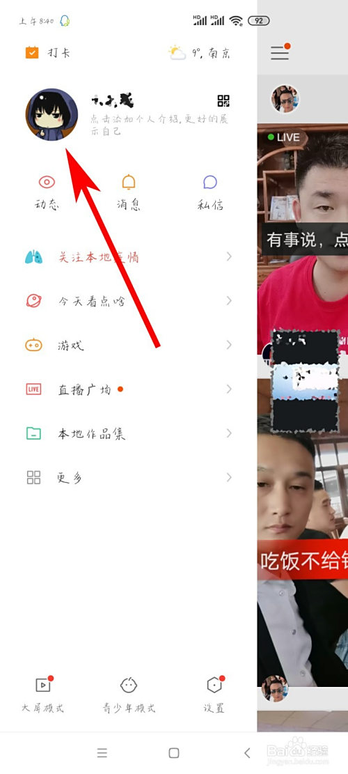 在快手刷置顶赞免费是真的吗