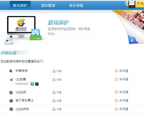 如何在子豪网站上安全刷QQ赞