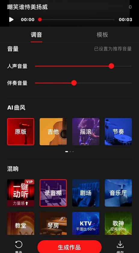 如何获取全民k歌刷赞软件免费版