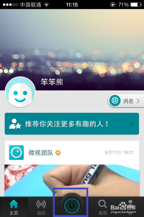 如何确保微视刷赞网站推广的永久效果