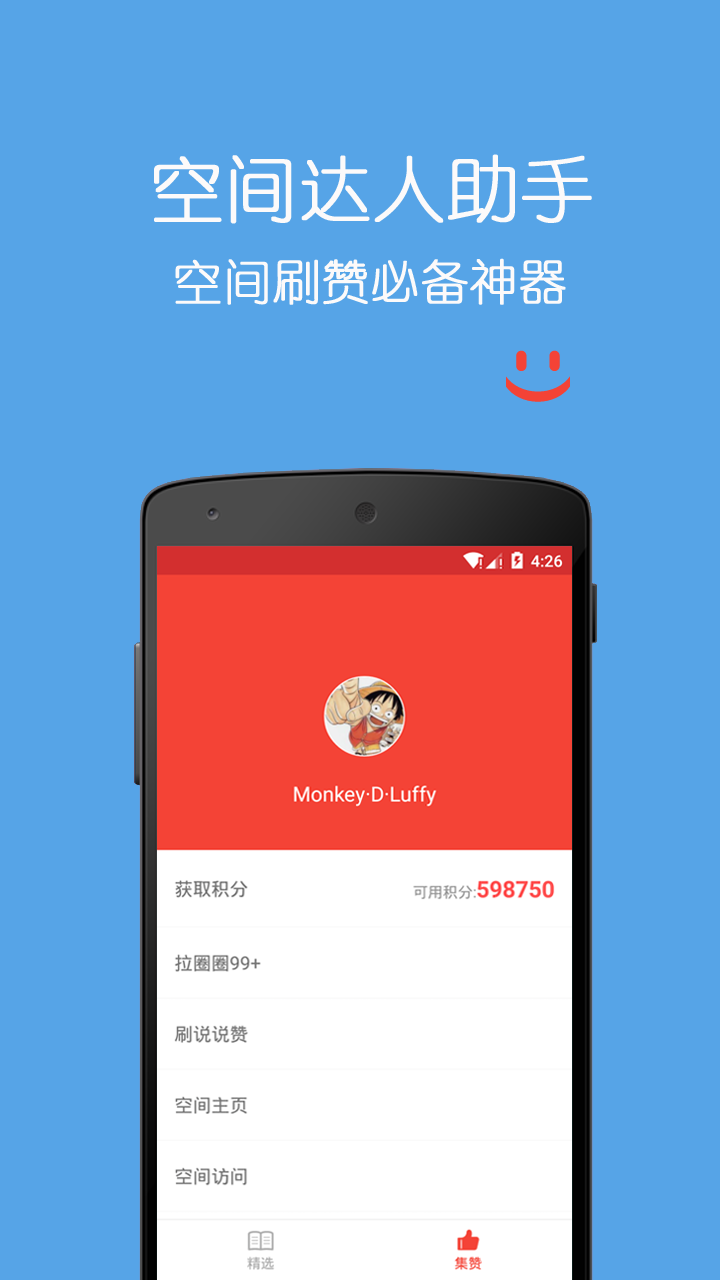 如何从官方网站下载刷赞达人应用并安装使用