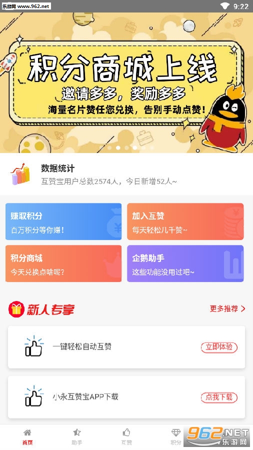 如何在刷宝上通过点赞赚取一元钱