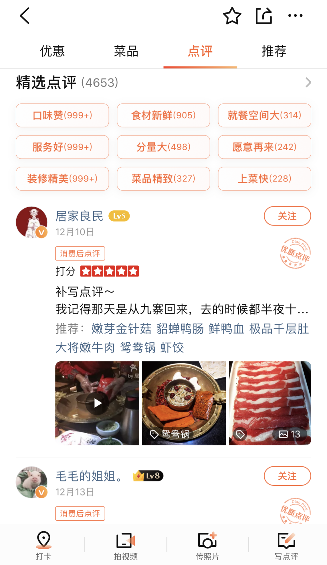 如何通过刷赞提升大众笔记的点赞量和粉丝数