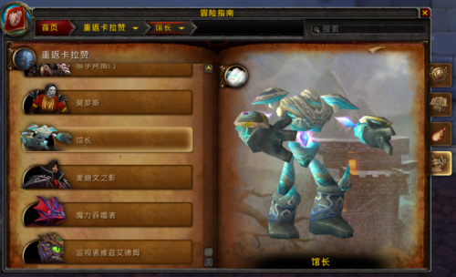在魔兽世界卡拉赞副本中玩家如何高效刷燃烬巨龙第6次首领战