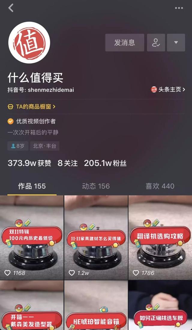 在抖音平台上频繁刷视频并给他人点赞这种行为真的值得提倡吗