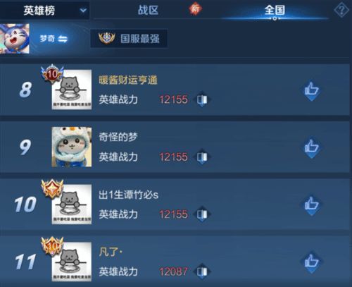 如何在王者荣耀中刷互赞头像框