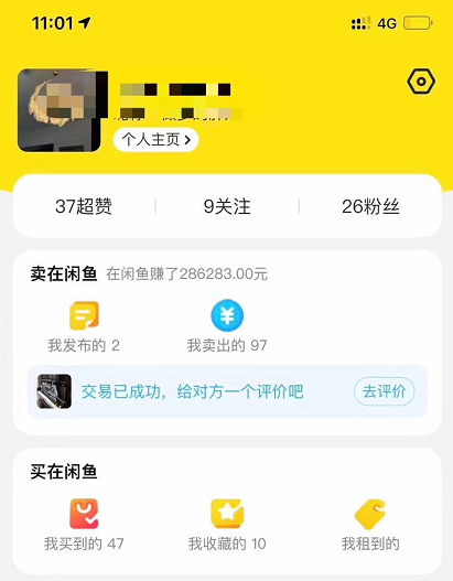 在闲鱼平台上刷赞会导致账号被封禁吗